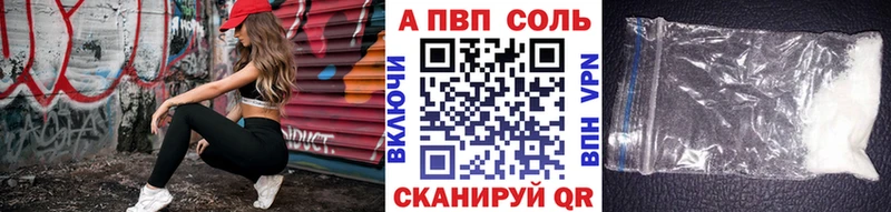 дарнет шоп  Циолковский  Alfa_PVP Соль 