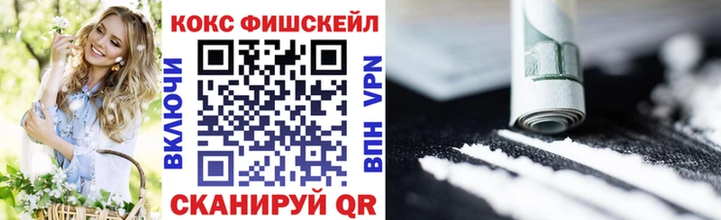 Cocaine Fish Scale  Циолковский 
