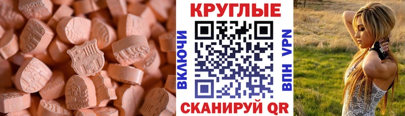 Ecstasy 99% Циолковский