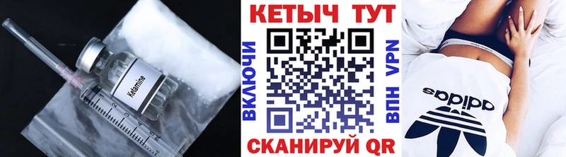 Кетамин VHQ  Циолковский 