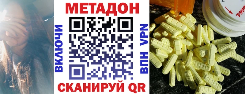 дарнет шоп Циолковский MEGA ссылка Метадон VHQ